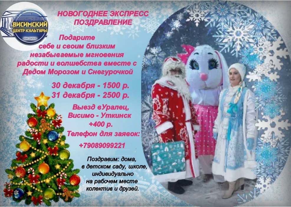 "Волшебство в вашем доме"